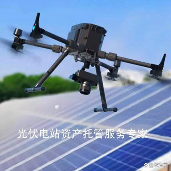 雅休配资 光伏巡检无人机系统