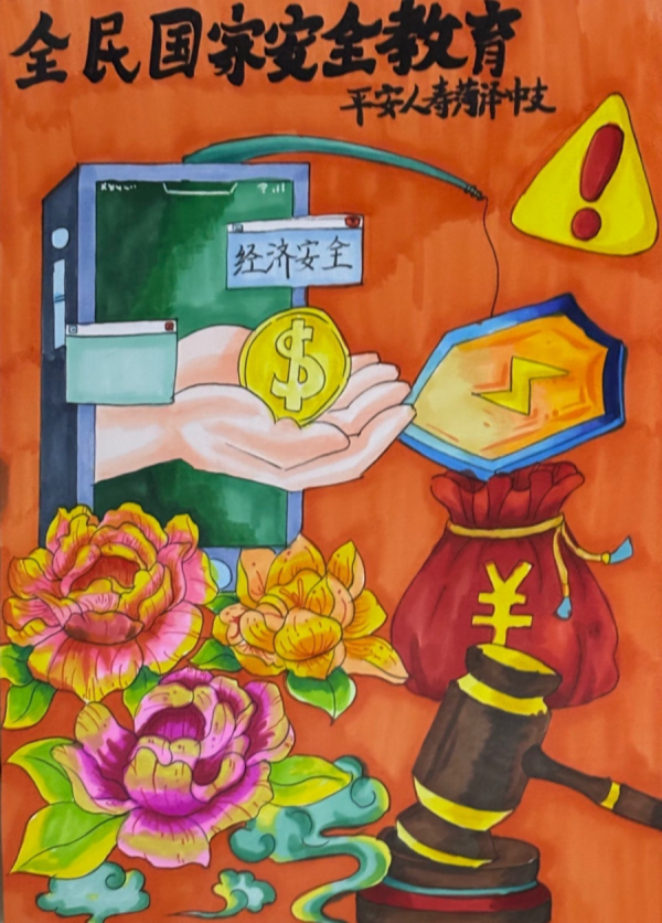 九五配资 平安人寿山东分公司开展2025年全民国家安全教育日系列活动