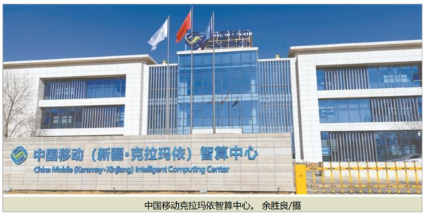 淘配网 “戈壁油城”打造“算力新城”，上市公司掘金克拉玛依丨“算力新城”一线行系列报道