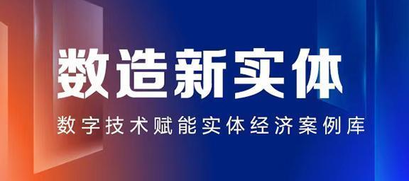 融丰配资 黄琦：数字技术是全面绿色转型的“催化剂”