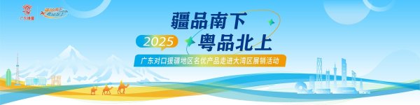 富兴配资 一举“顶呱呱”！三师唐王古瓜“甜翻”湾区 | 疆品运动会①