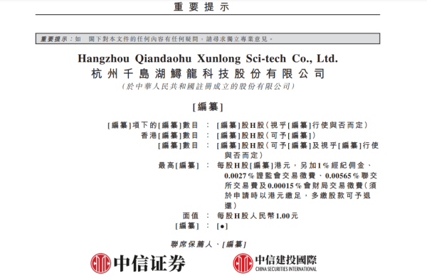 新巧牛 A股IPO三度折戟、曾陷财务造假争议 全球最大鱼子酱公司转战港股IPO